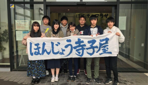 地元本庄市をもっと笑顔溢れるまちにするために